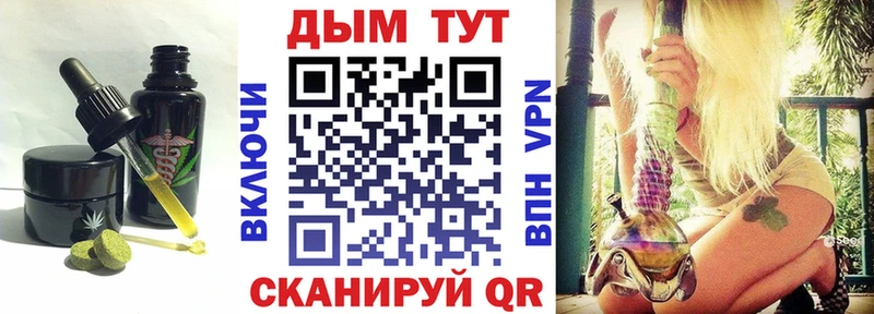 Cannafood марихуана как найти закладки Туапсе