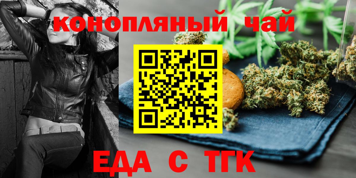 Canna-Cookies марихуана Туапсе