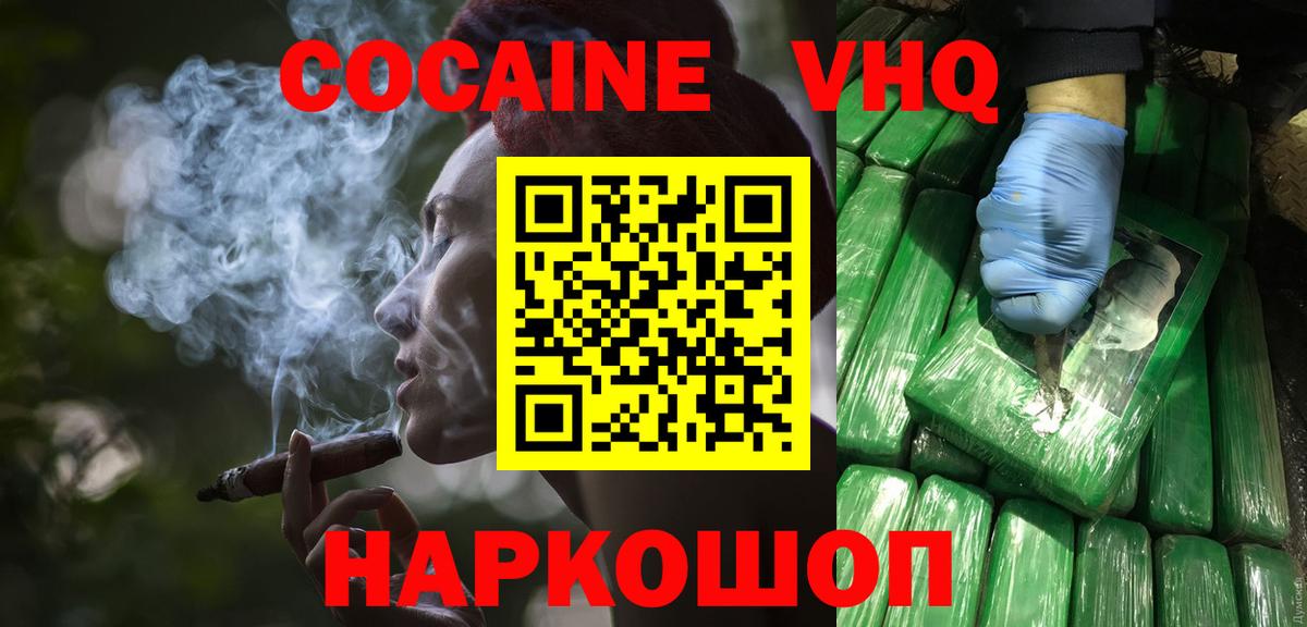 Туапсе  КОКАИН Перу  Вход с VPN  наркошоп  Кокаин Колумбийский  КОКАИН 
