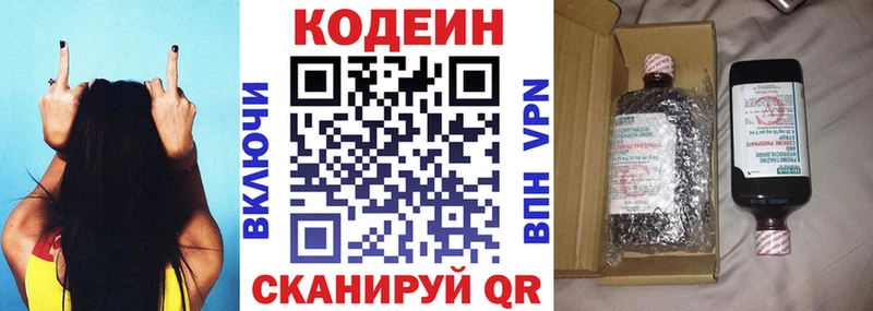 Кодеиновый сироп Lean Purple Drank  Туапсе 