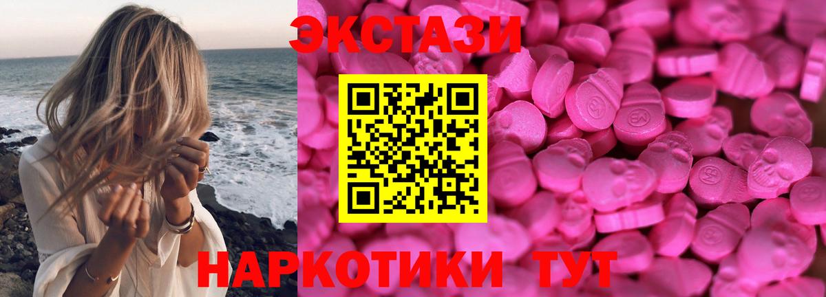 Экстази Punisher Туапсе