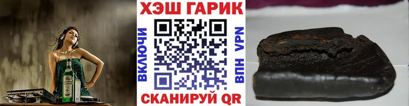 ГАШ Ice-O-Lator  купить наркотик  Туапсе 