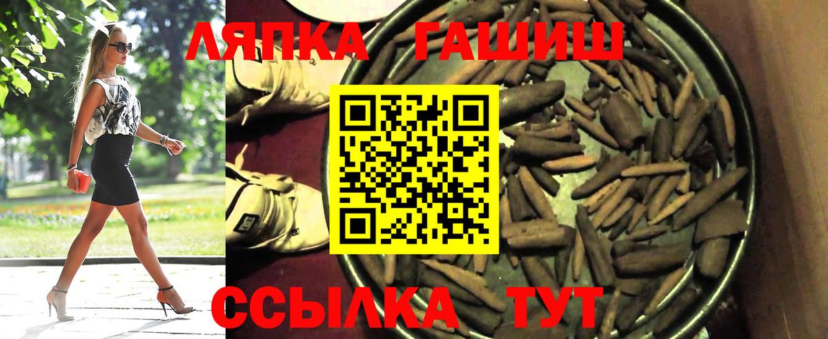 Гашиш ice o lator  Вход с VPN  ГАШИШ хэш  Туапсе 