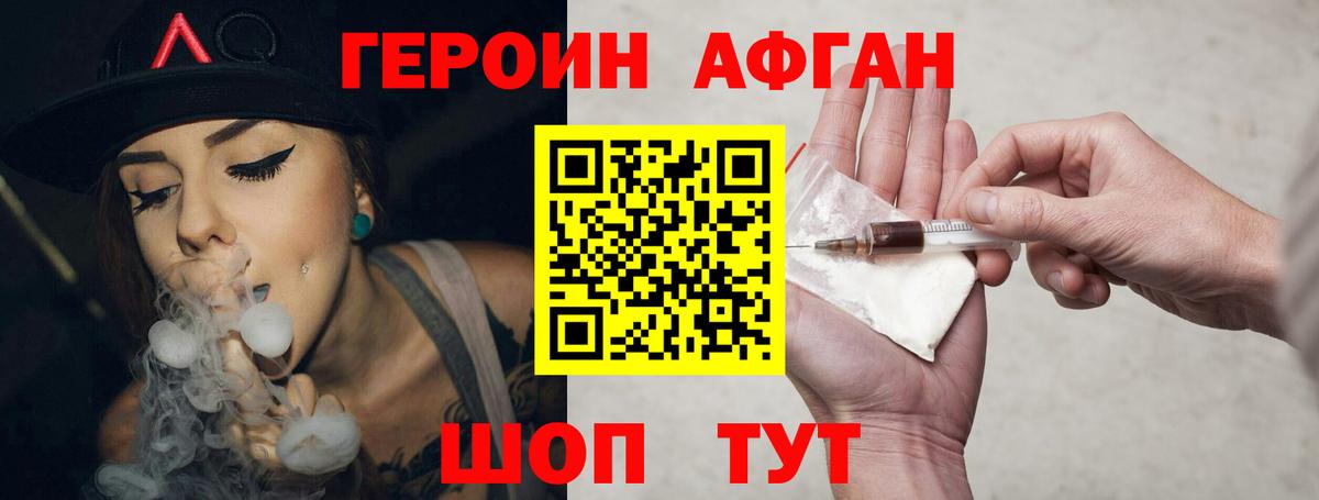 Туапсе  Героин  Вход с VPN  ГЕРОИН герыч 