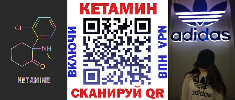 купить наркотики цена  Туапсе  mega ONION  КЕТАМИН ketamine 