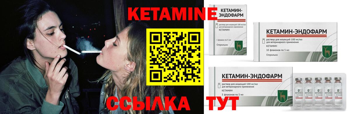 гидра ТОР  Кетамин VHQ  Вход с VPN  Туапсе 