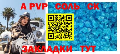 молекула духа Кандалакша