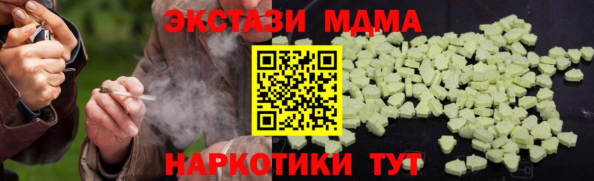 МДМА молли Туапсе