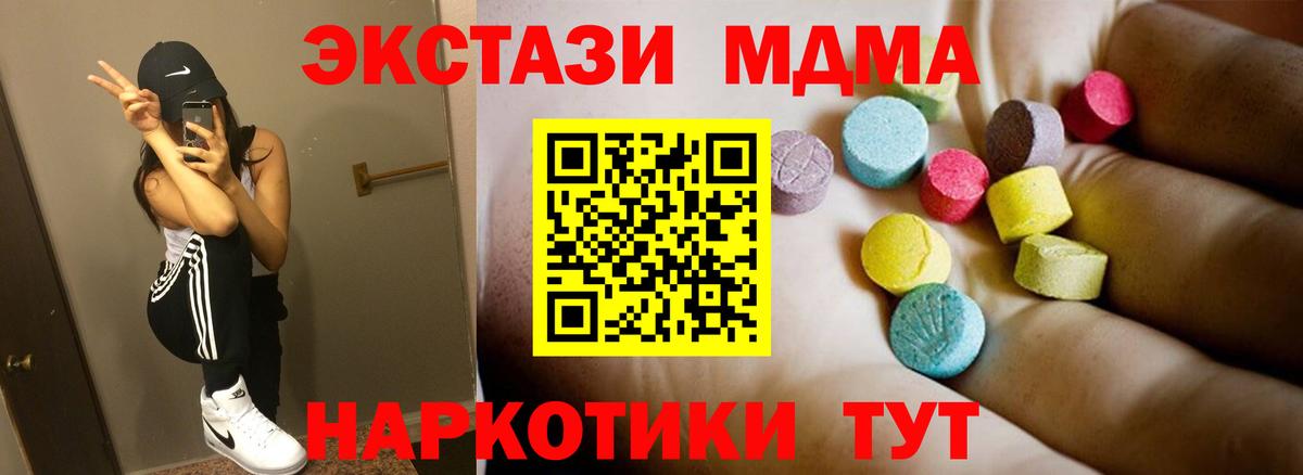 MDMA Molly  Вход с VPN  Туапсе 
