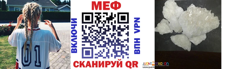 МЕФ mephedrone  Туапсе 