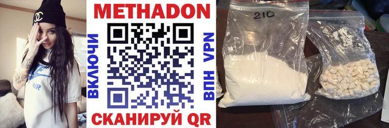 Метадон VHQ Туапсе