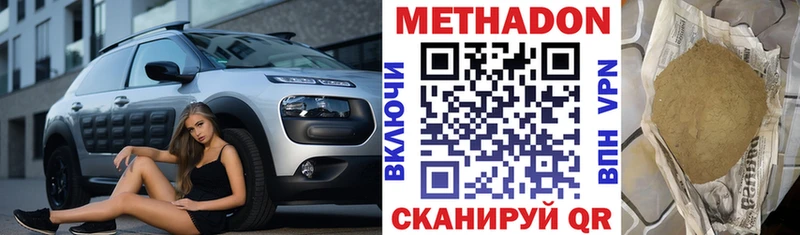 МЕТАДОН мёд  Туапсе 