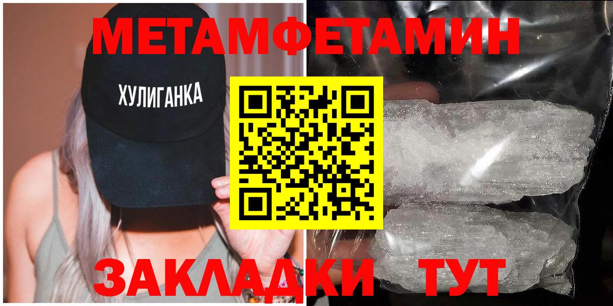 Туапсе  Метамфетамин Декстрометамфетамин 99.9%  Вход с VPN 
