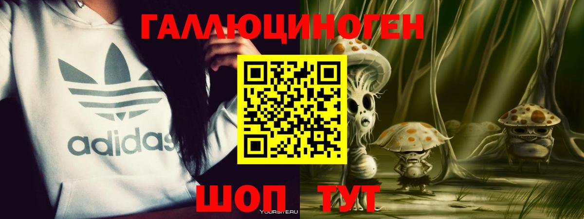 Галлюциногенные грибы ЛСД  Псилоцибиновые грибы GOLDEN TEACHER  Туапсе  Вход с VPN 