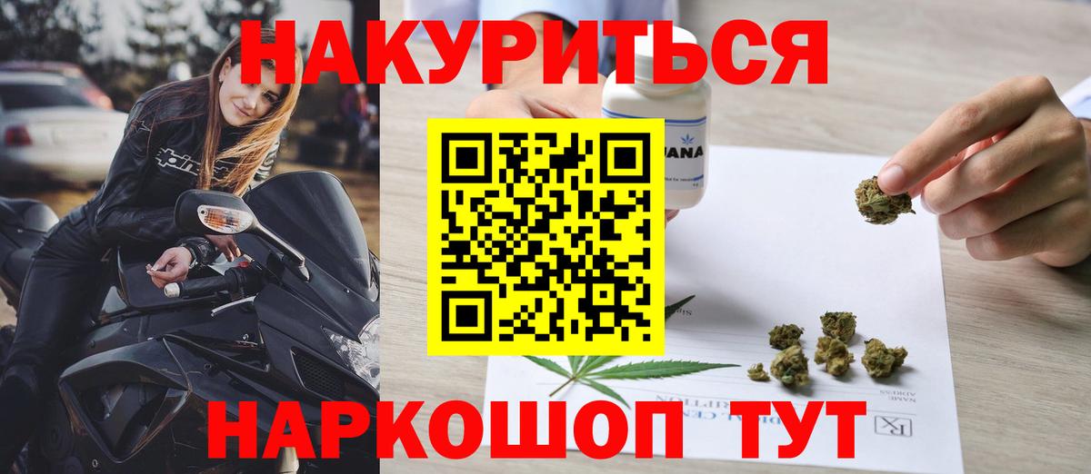 Канабис AK-47  Марихуана THC 21%  Вход с VPN  Туапсе 